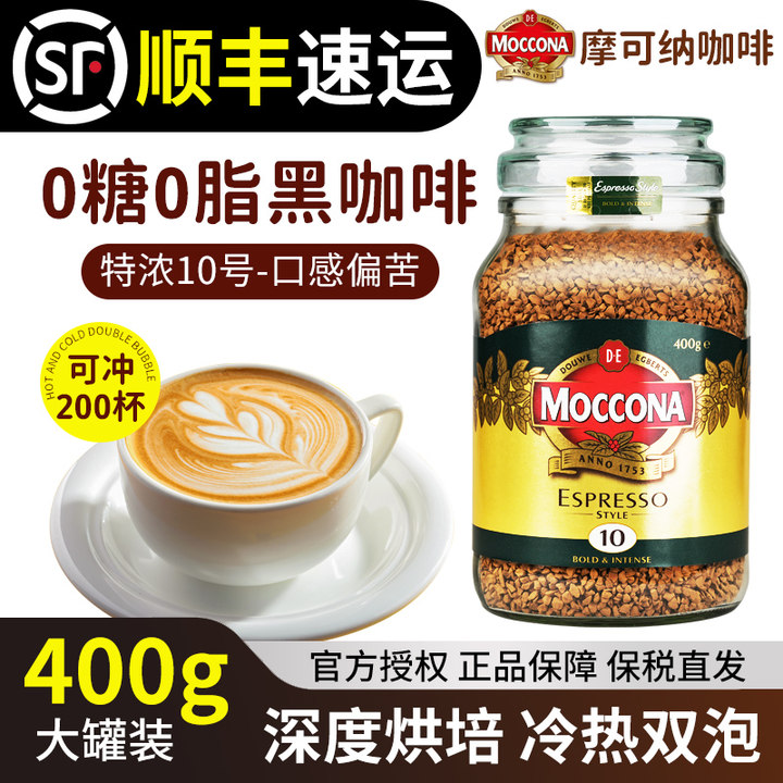 摩可纳冻干咖啡10号400g