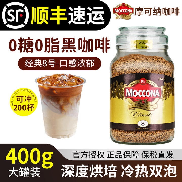摩可纳咖啡冻干咖啡无糖