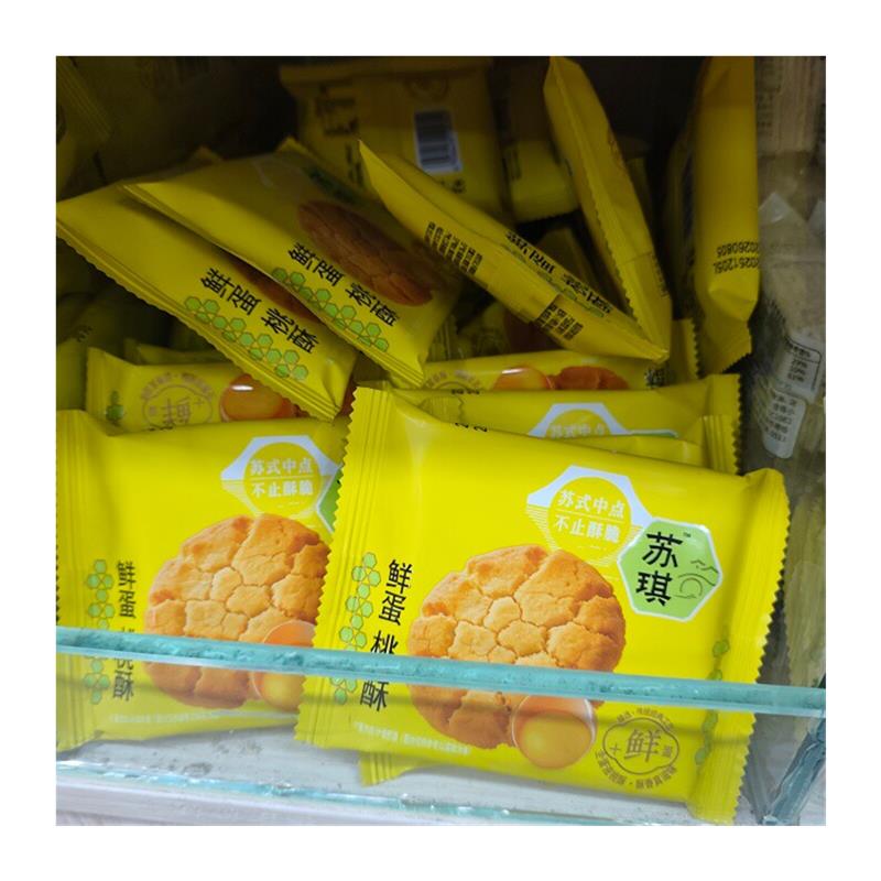 鲜蛋桃酥3斤 办公室早餐休闲零食点心