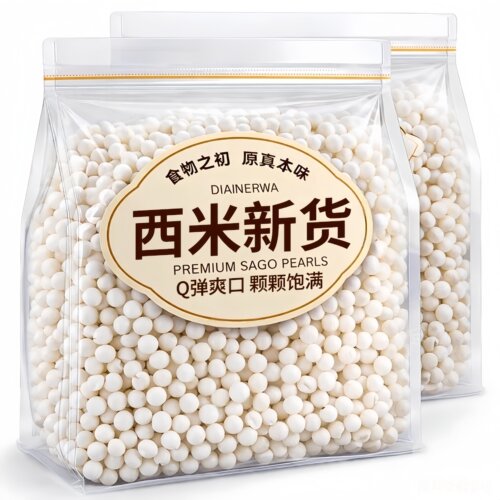 特惠5斤精选西米布丁西米露奶茶水果捞小西米Q弹软糯蛹虫草虫草