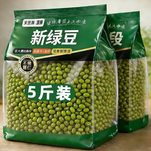 2026绿豆新货农家五谷杂粮绿豆汤