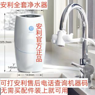 安利益之源净水器带滤芯全部配件净水机饮水机活性炭过滤家用直饮