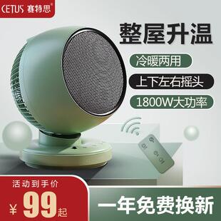 赛特思取暖器家用节能客厅浴室速热电暖器小型暖风机卧室电暖热风