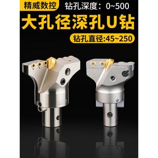 带定心U型钻深孔钻头Vmd大直径U型钻暴力钻可转大钻头45深孔钻头