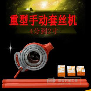 重型管子绞板板牙单卖水暖工具手动工具绞丝机手动套丝机沪工铰板