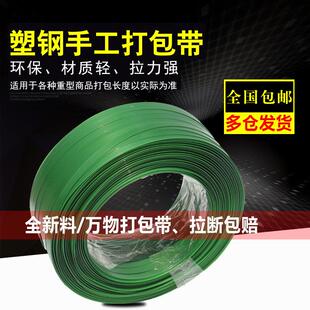 韵裕1608塑钢打包带塑钢带编织篮pet打包带石材打包带绿色包装带