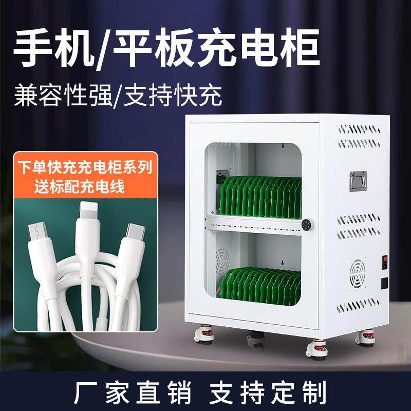 集中手机平板电脑充电柜 会议室快充typec笔记本充电柜消毒指示灯,商业/办公家具,寄存柜/快递柜,淘宝优惠券,粉丝福利购,淘宝优惠卷