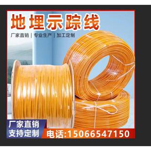 金属探测线燃气示踪线铜包钢示踪线供水管道定位探测线地埋示踪线