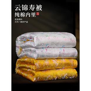 寿被寿衣男女全套真丝寿衣被子褥子铺盖垫单老人冲喜死人白事丧用