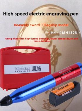 Mcgee高品质专业鸡蛋雕刻迷你微型可充电钻电动雕刻笔多功能精密