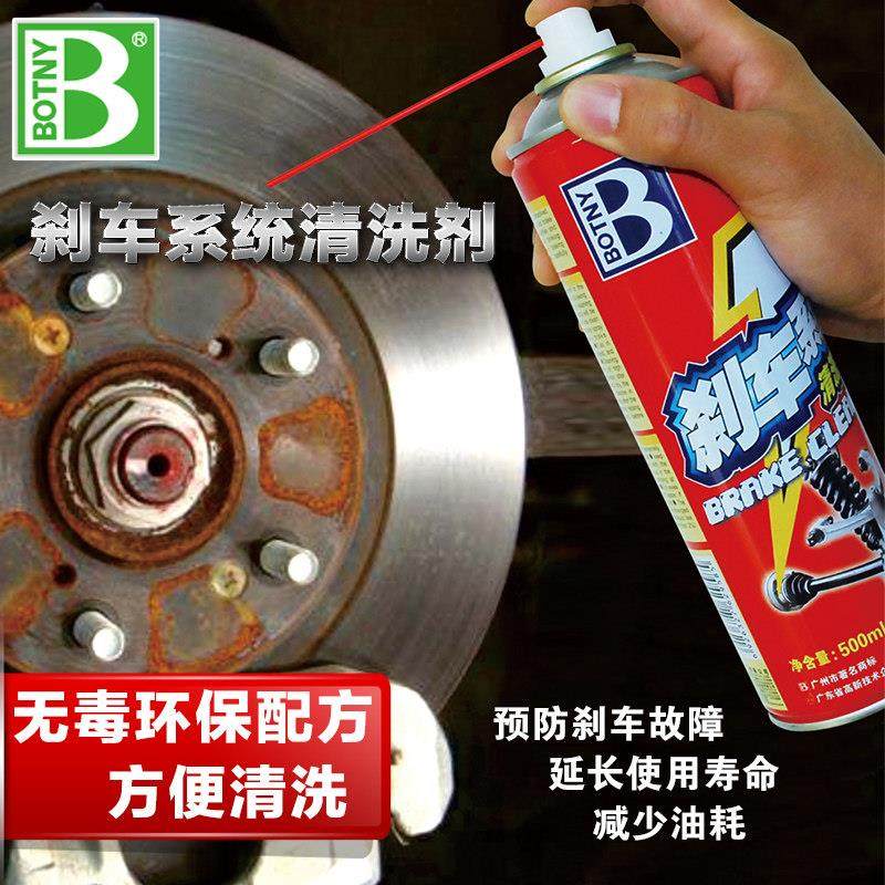 汽车刹车系统清洗剂刹车片卡钳碟刹异响消除剂刹车盘除锈剂保养剂,汽车零部件/养护/美容/维保,清洗剂/养护剂,淘宝优惠券,粉丝福利购,淘宝优惠卷