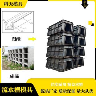 水泥流水槽钢模具预制U型排水渠梯形矩形水沟模板电缆槽模具厂家