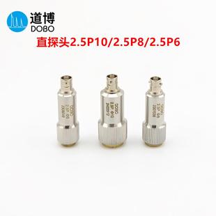 2.5P10 2.5P8 2.5P6超声波探伤仪直探头单晶无损检测UT纵波换能器