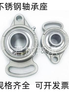 不锈钢带座轴承SUCFA201 202 203 204 205 206 207可调节角度防水