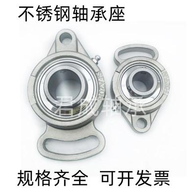 不锈钢带座轴承SUCFA201 202 203 204 205 206 207可调节角度防水