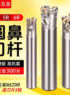 EMR圆鼻铣刀杆R5刀把R4刀杆R6数控立铣刀杆加长加工中心数控刀杆
