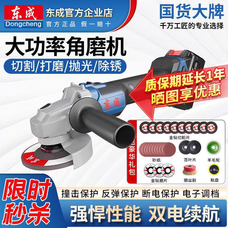 东成锂电角磨机正品20V无刷马达充电切割东城手持电动角向磨光机