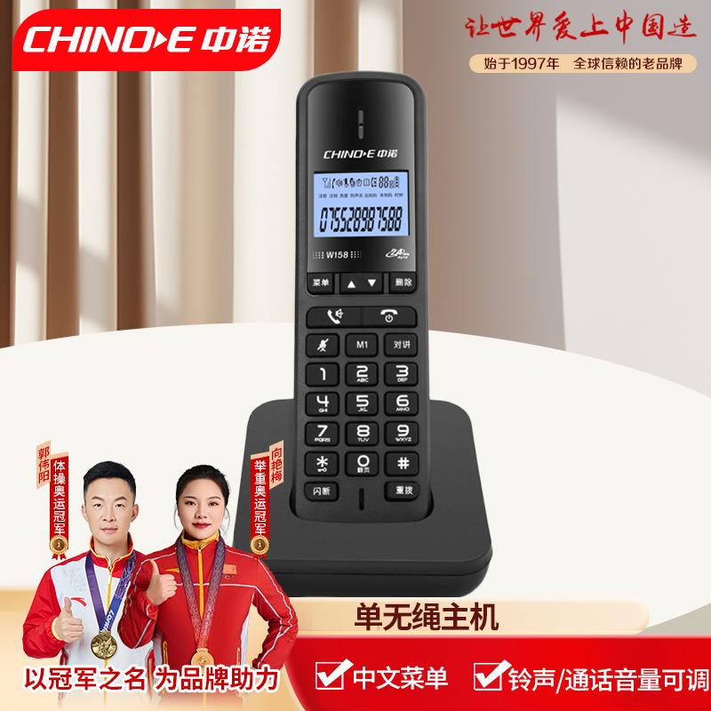 中诺数字无线电话机座机手持无线子母机一拖一拖二迷你家用办公室