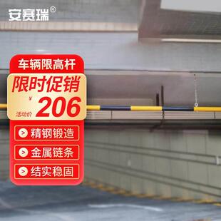 安赛瑞 车辆限高杆金属限高杆防撞警示限高杆仓库大门限高杆3米