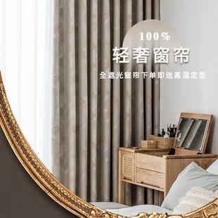 轻奢高档大气全遮光窗帘提花布客厅简约卧室遮阳防晒隔热定制 新款