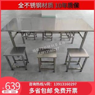 304不锈钢食堂餐桌椅6人组合员工公司饭堂桌椅4人8人分体金属餐桌