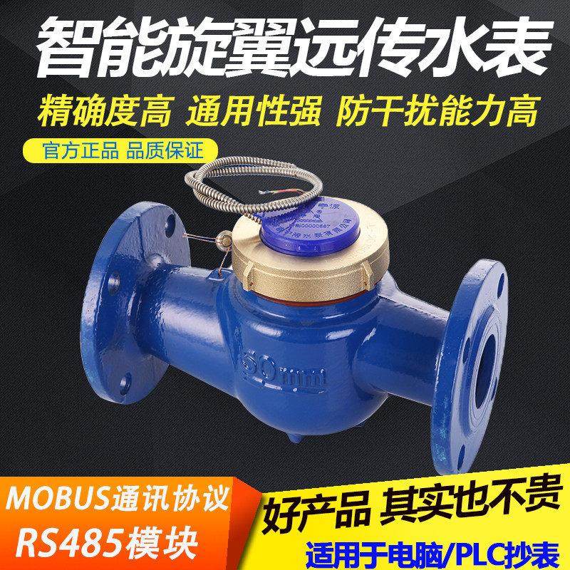 直销小口径智能电子脉冲式二次显示仪屋顶远程显示表法兰远传水表