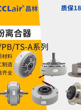PC外旋10空心PB中空50单轴20磁粉制动器2.5双轴25Nm磁粉离合器5KG