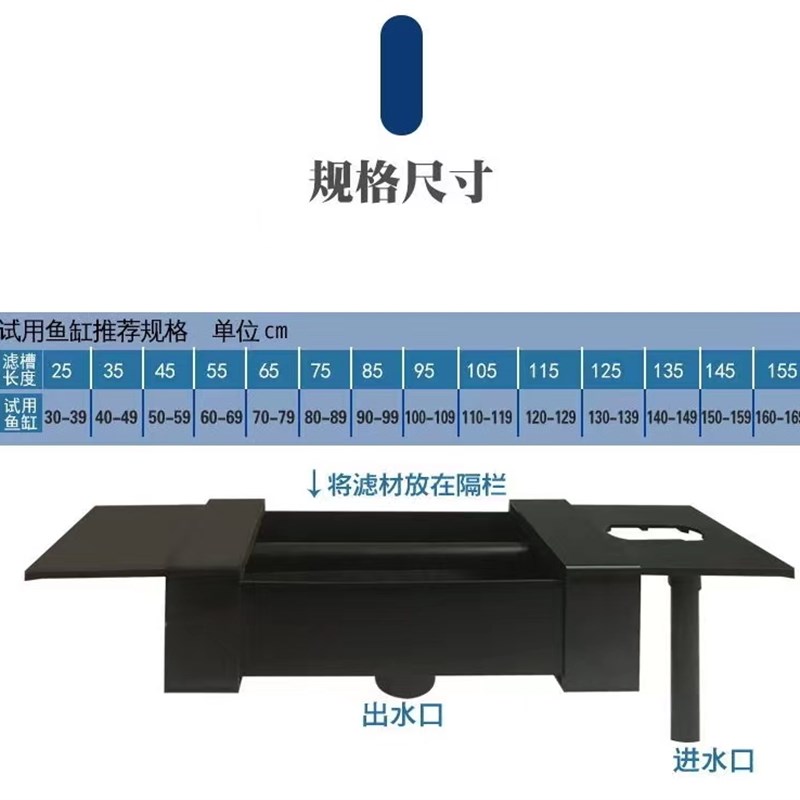 上下可拉伸过滤槽鱼缸上滤上置过滤槽 上滤滴流盒雨淋式上置滴流