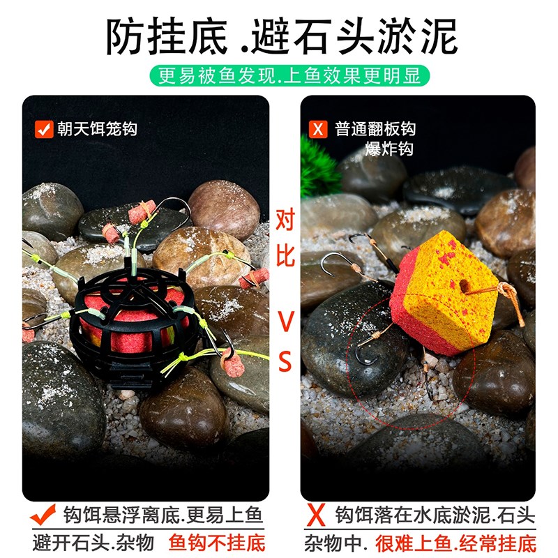 新款反离底朝天饵笼钩伊势尼翻板爆炸钩方块抛竿反底钓组鱼钩翻转