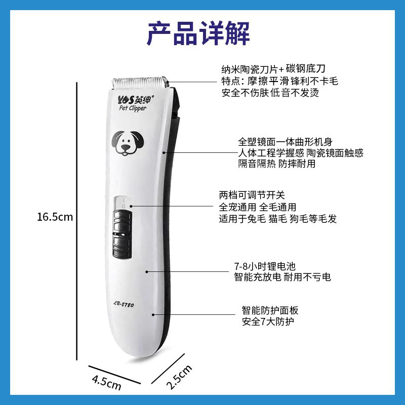 英绅宠物电推剪狗狗剃毛器泰迪大型犬剃脚毛LB8780推毛神器宠物店