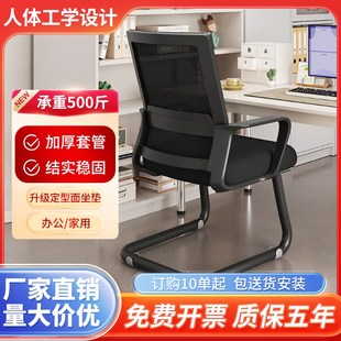 办公椅电脑椅子舒适久坐家用学习书桌座椅办公室会议椅弓形靠背椅