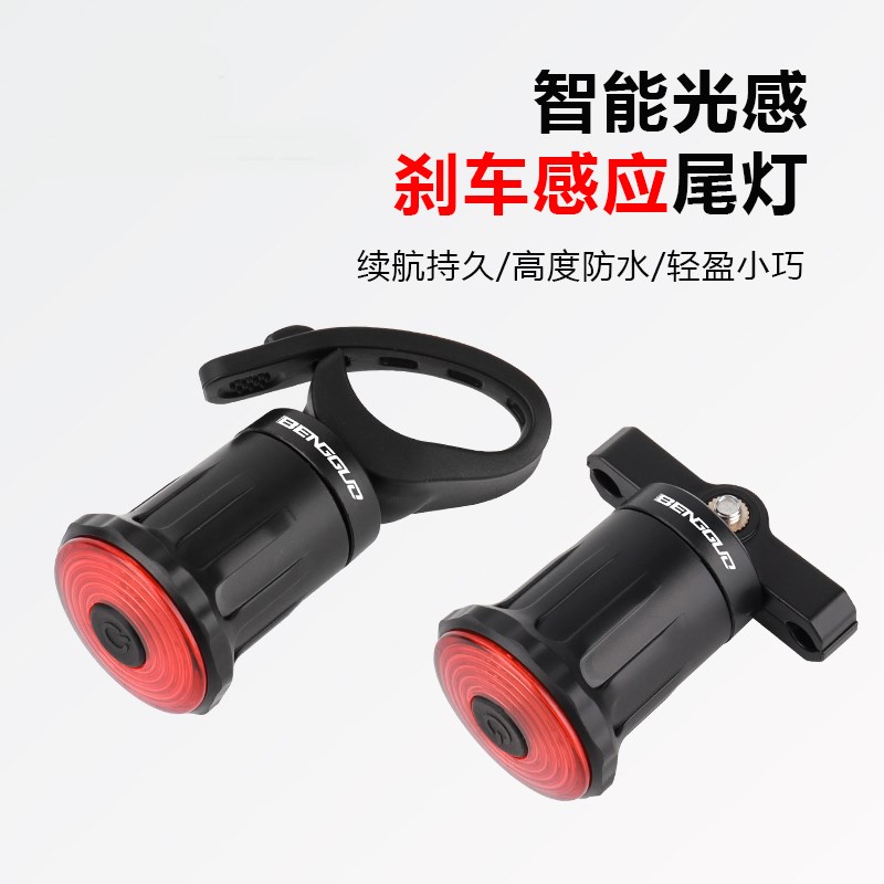 自行车尾灯公路山地车夜骑灯单车骑行装备配件刹车感应智能警示灯
