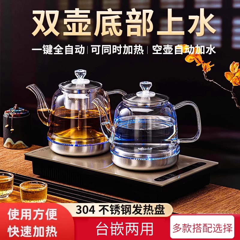 全自动上水电热烧水壶泡茶专用茶台一体机茶桌嵌入式抽水煮茶器具
