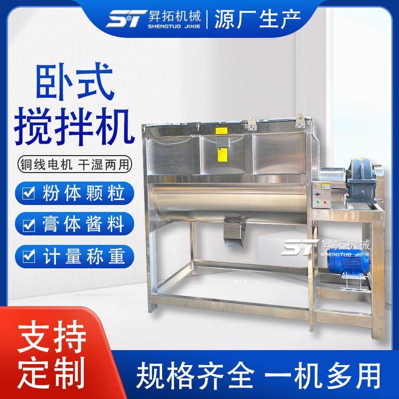 洗衣粉卧式搅拌机皂粉漂白粉螺带混合机除油粉小苏打卧式混料机,清洗/食品/商业设备,其他食品加工设备,淘宝优惠券,粉丝福利购,淘宝优惠卷