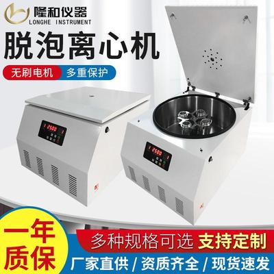 隆和TD5A胶水脱泡离心机环氧树脂导电胶硅胶银胶真空脱泡离心机