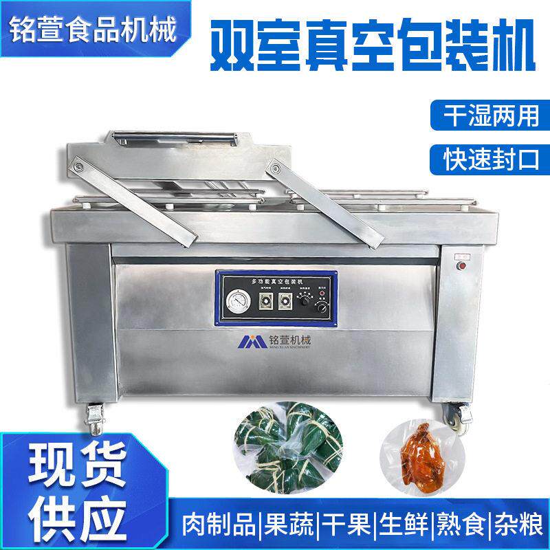 商用双室真空包装机熟食店用包装封口机玉米粽子大米抽真空