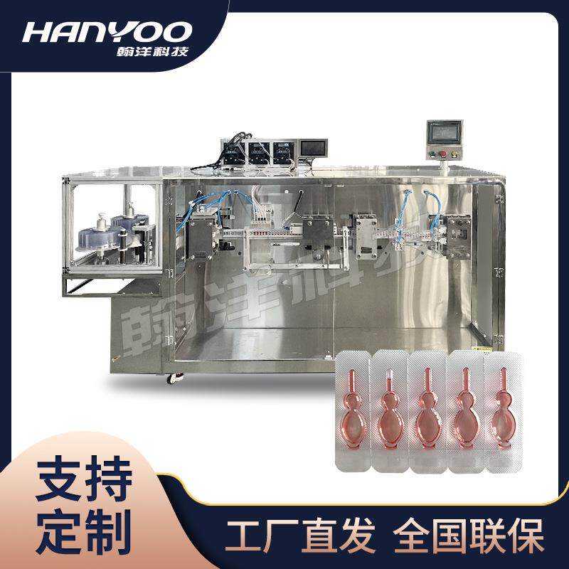 虫药农药除草剂吹灌封一体机植物生长调节剂全自动灌装分装机