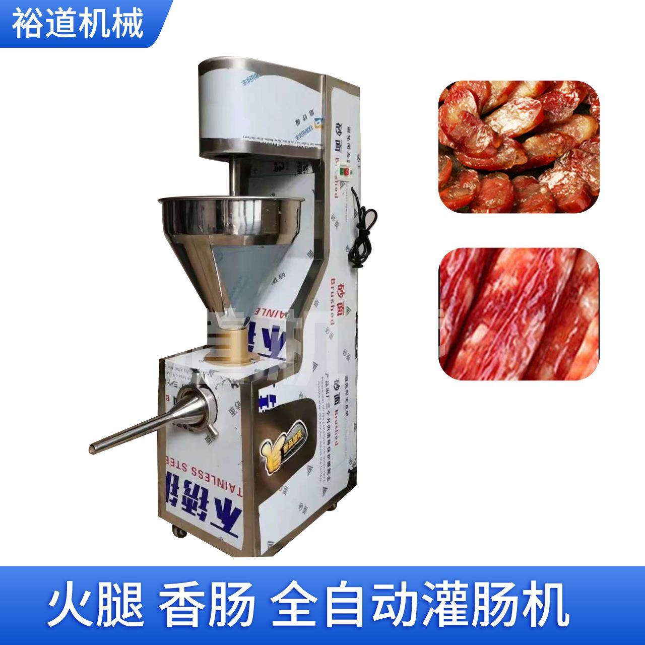 商用全自动灌肠机罐香肠机器家用火腿肠全自动腊肠机手动做香肠机,清洗/食品/商业设备,其他食品加工设备,淘宝优惠券,粉丝福利购,淘宝优惠卷