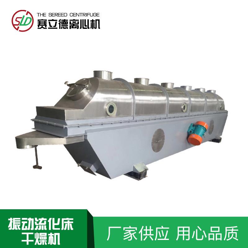 直线振动流化床干燥机不锈钢食品鸡精调味品冲剂颗粒硫化床烘干机