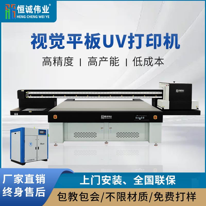 螺杆空压机面板定制UV打印机空压机门板柜门UV彩印打印机