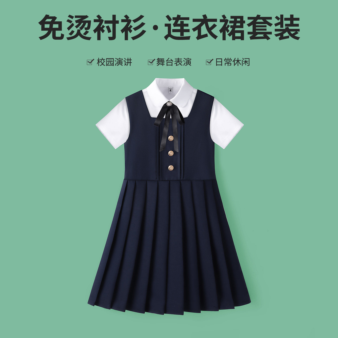 女童学院风洋装大童制服裙白衬衣两件套小学生演讲比赛裙子抗皱图片