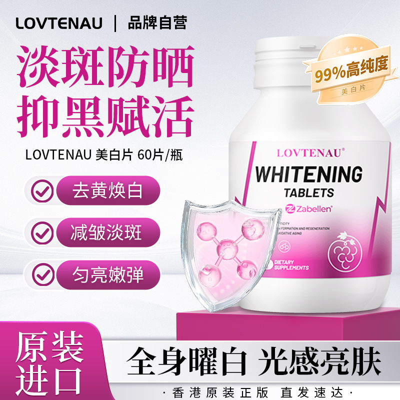香港进口葡萄籽美白丸祛黑黄美白