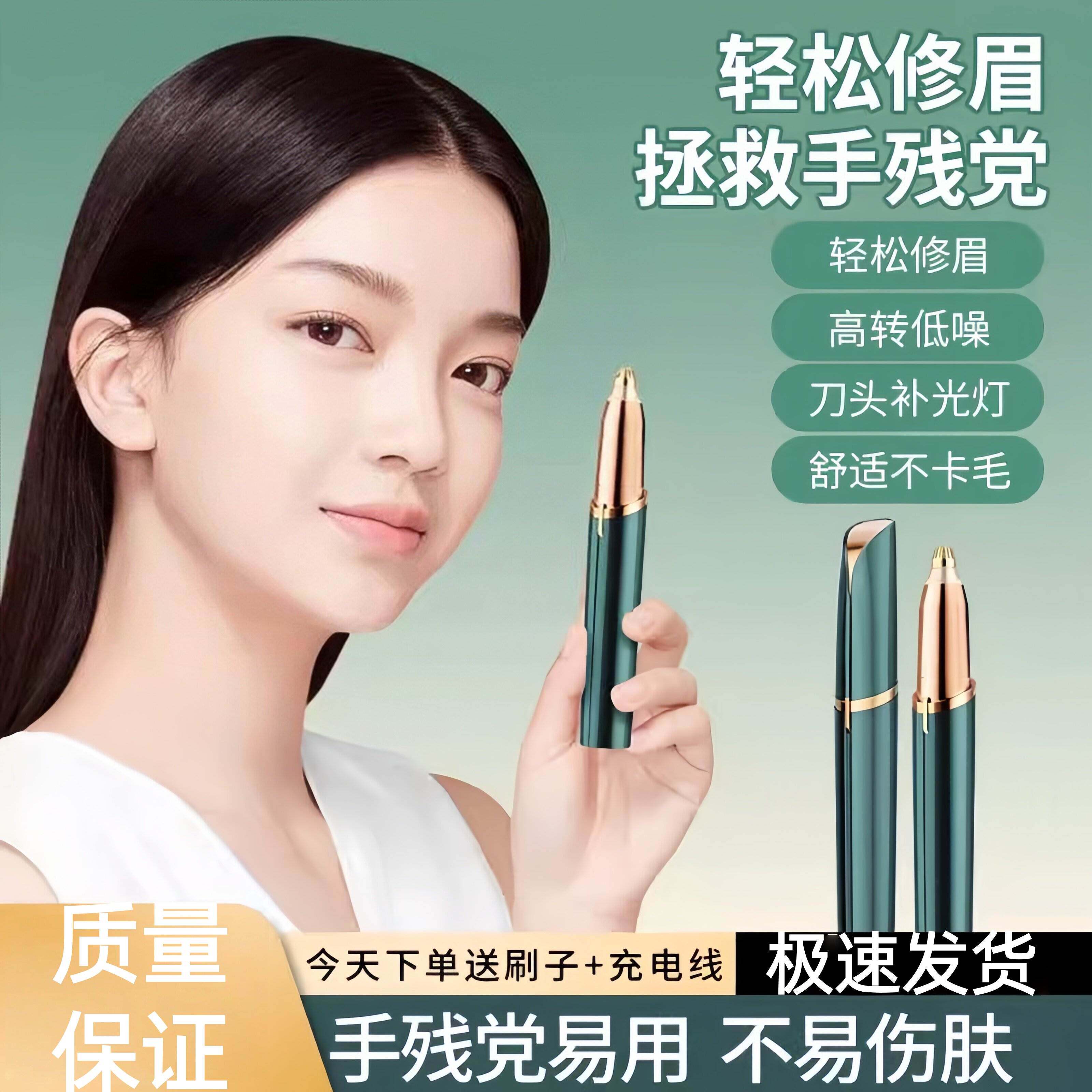 德国电动修眉刀女士专用自动修眉神器剃刮眉刀眉笔眉毛修剪器安全