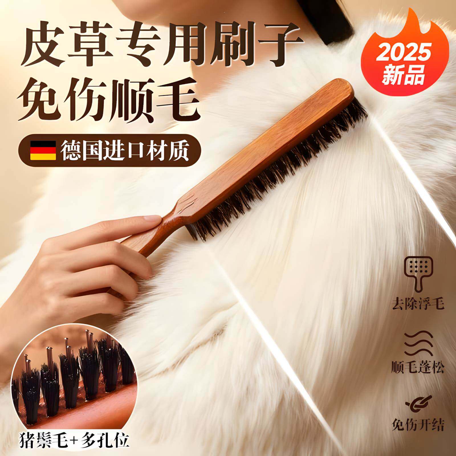 皮草刷子专用毛梳狐狸毛梳衣服毛领打理羊毛衣水貂獭兔毛梳理神器
