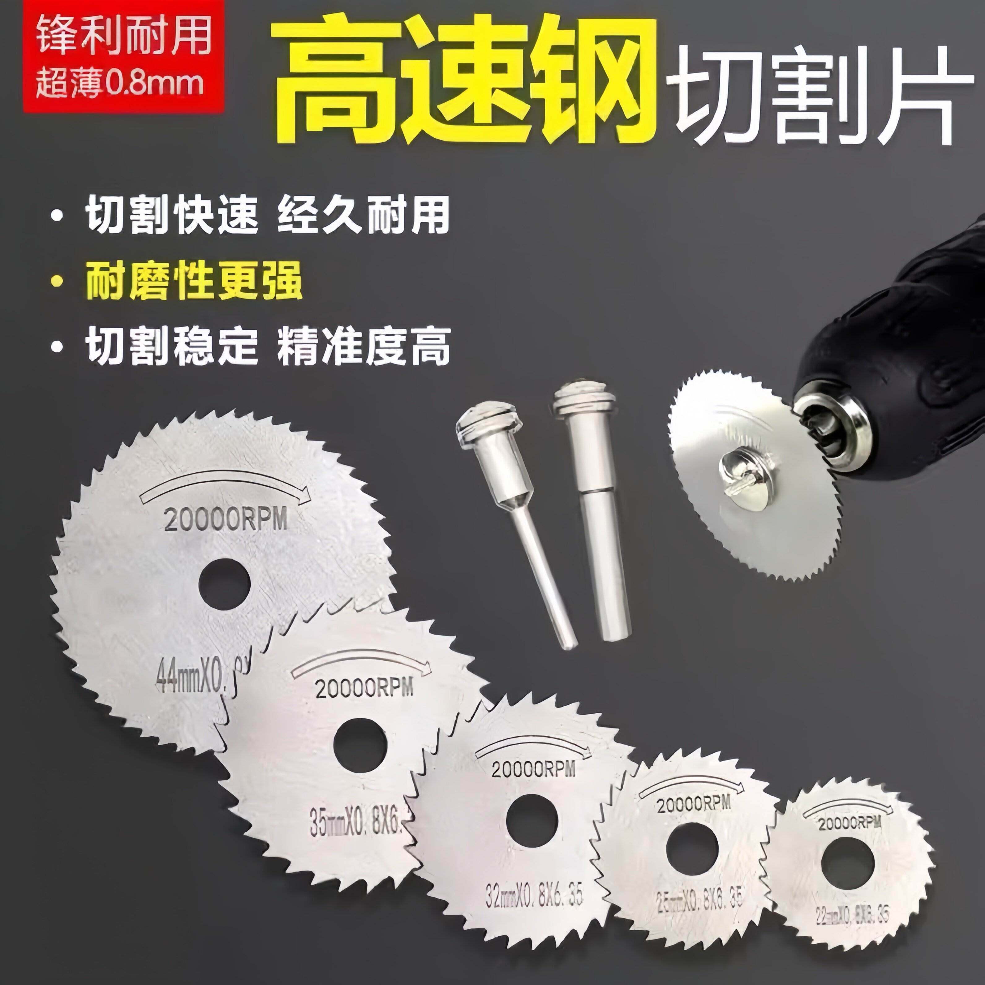 高速迷你小锯片高速钢超薄切割片木材铝材金属装修工手电钻圆锯片