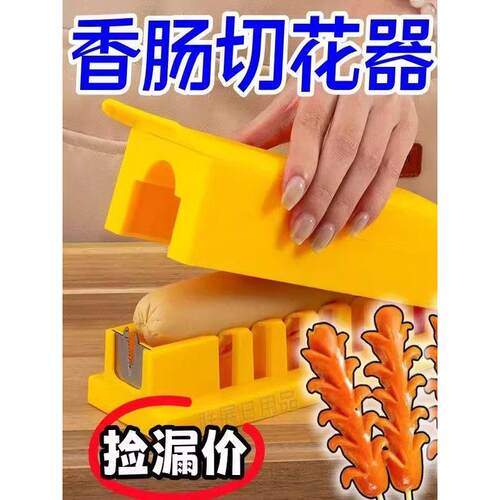 多功能香肠切花器穿签一体机烤肠专用机高效率摆摊专用工具淀粉肠