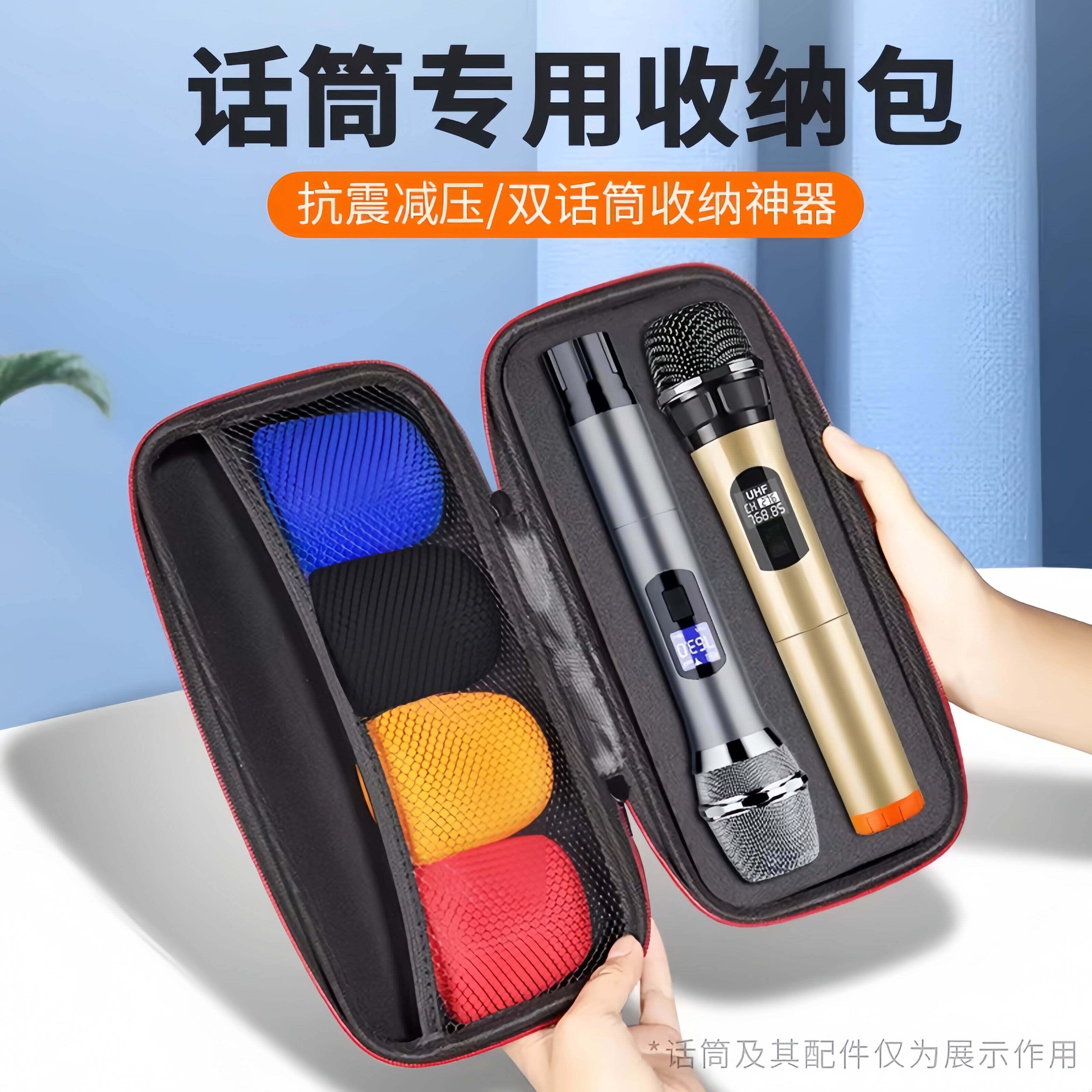 适用话筒收纳盒双无线话筒收纳包麦克风保护盒便携整理包防护拉链包多功能保护包手持麦加长加硬耐用两只装