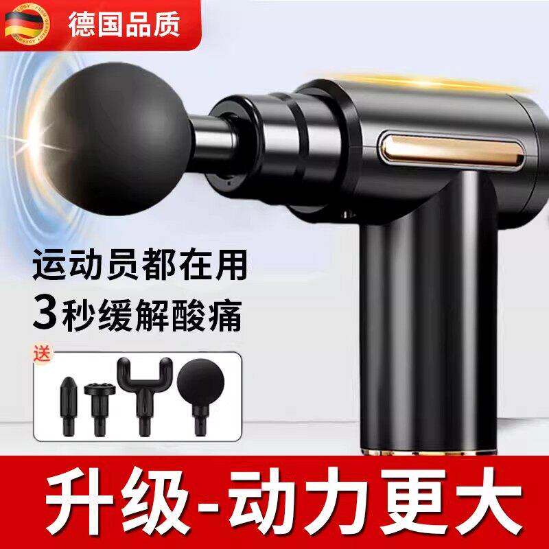 德国筋膜枪肌肉按摩器男多功能电动专业级迷你高频震动颈椎腰部女