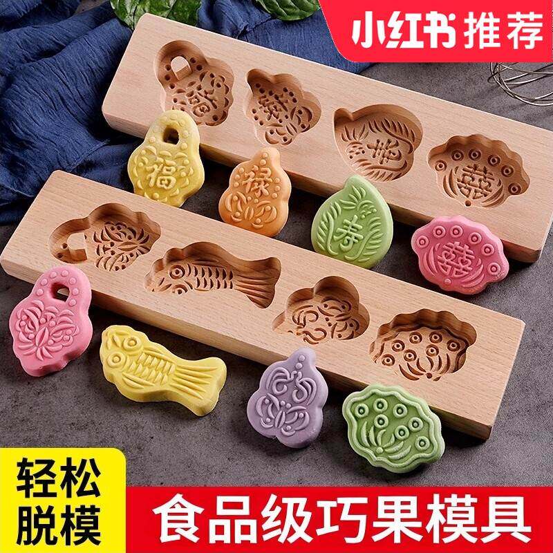 七夕巧果模具儿童木质饽花月饼烘焙模具儿童卡通绿豆糕点馒头清明
