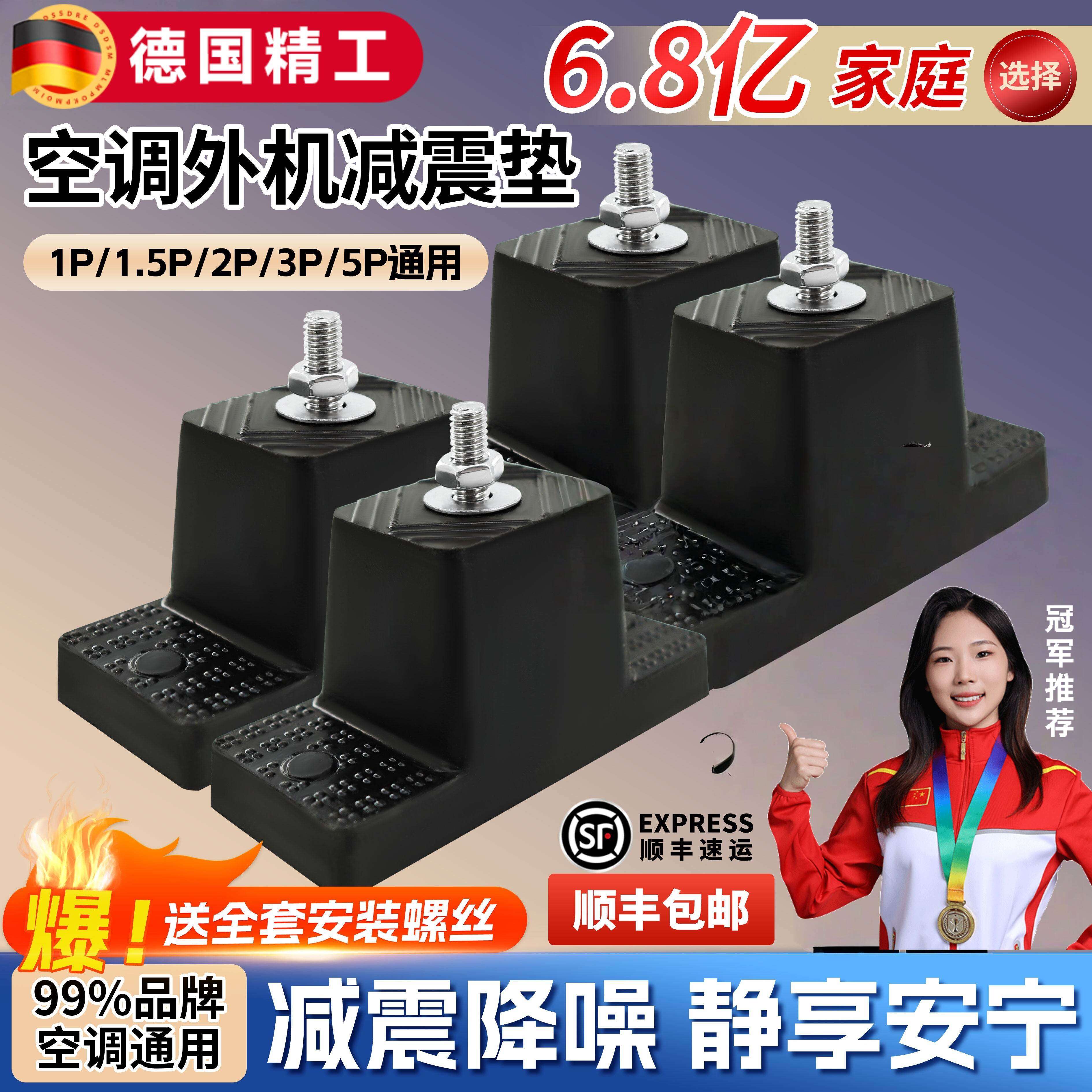 空调外机减震垫降噪隔音支架加厚空调配件